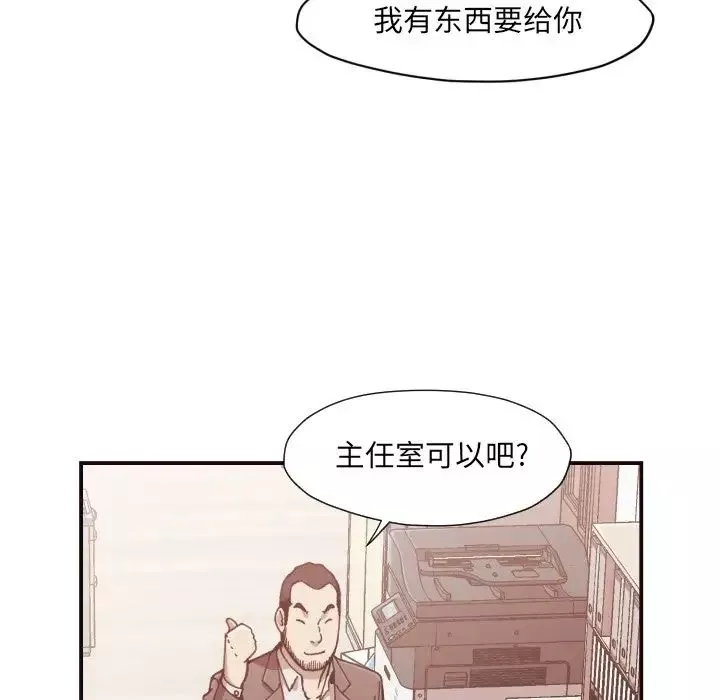 拜託!放過我吧!第3话
