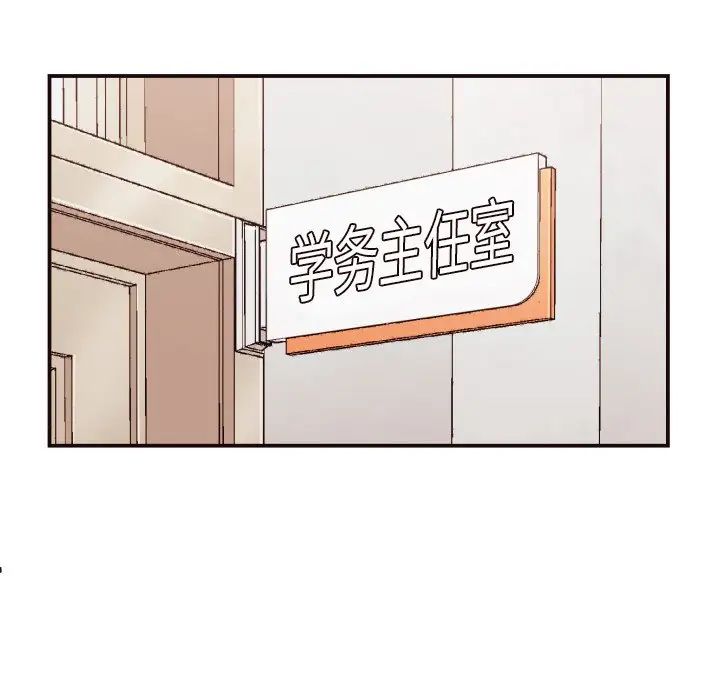 拜託!放过我吧!第3话