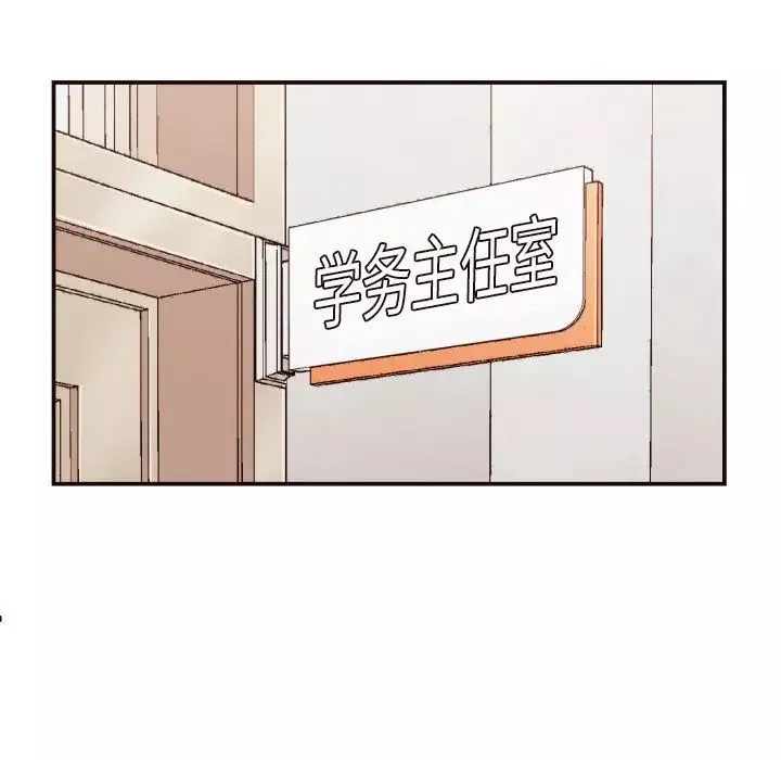 拜託!放过我吧!-第3话 - 图片 88