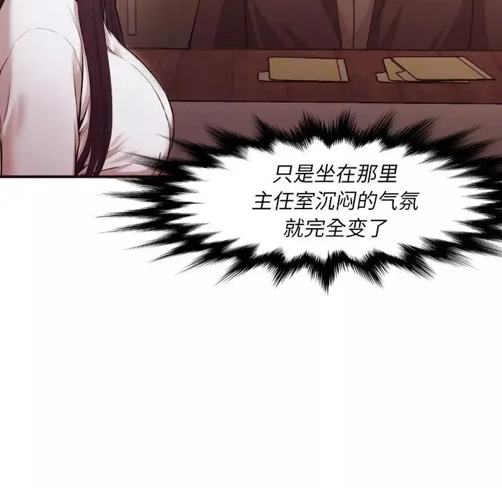 拜託!放过我吧!-第3话 - 图片 98
