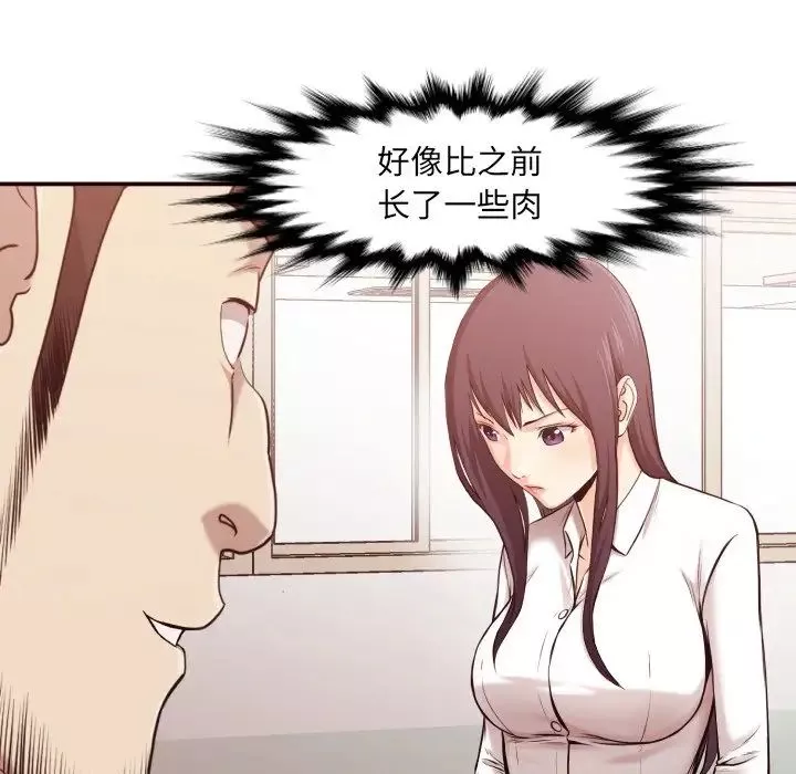 拜託!放过我吧!-第3话 - 图片 99