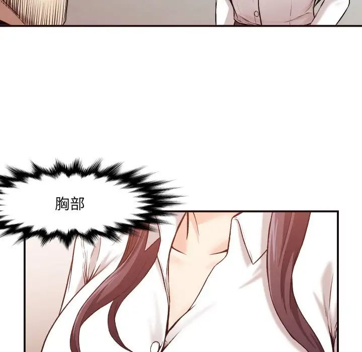 拜託!放過我吧!第3话