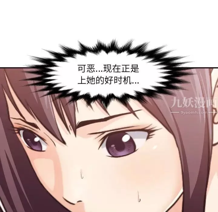 拜託!放過我吧!第3话