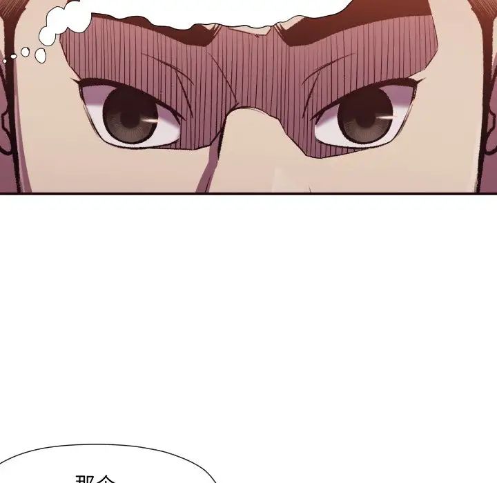 拜託!放過我吧!第3话