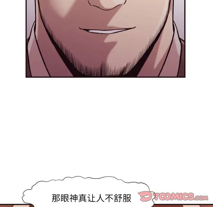 拜託!放過我吧!第3话