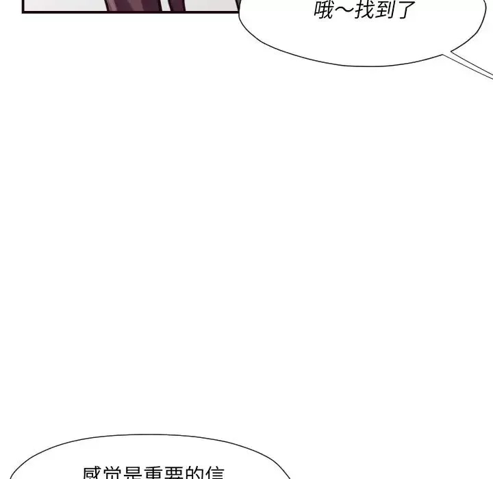 拜託!放過我吧!第3话