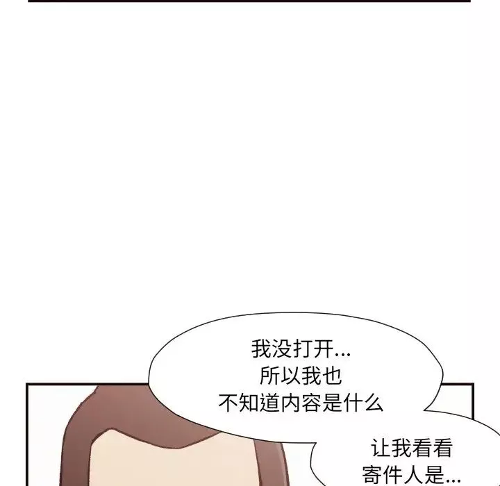 拜託!放过我吧!-第3话 - 图片 115