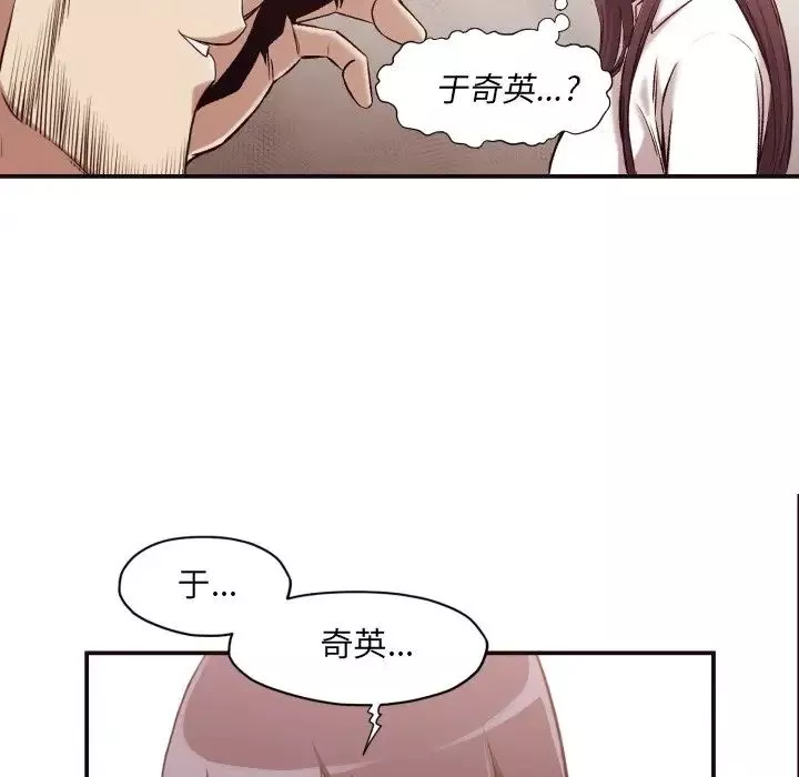拜託!放过我吧!-第3话 - 图片 118