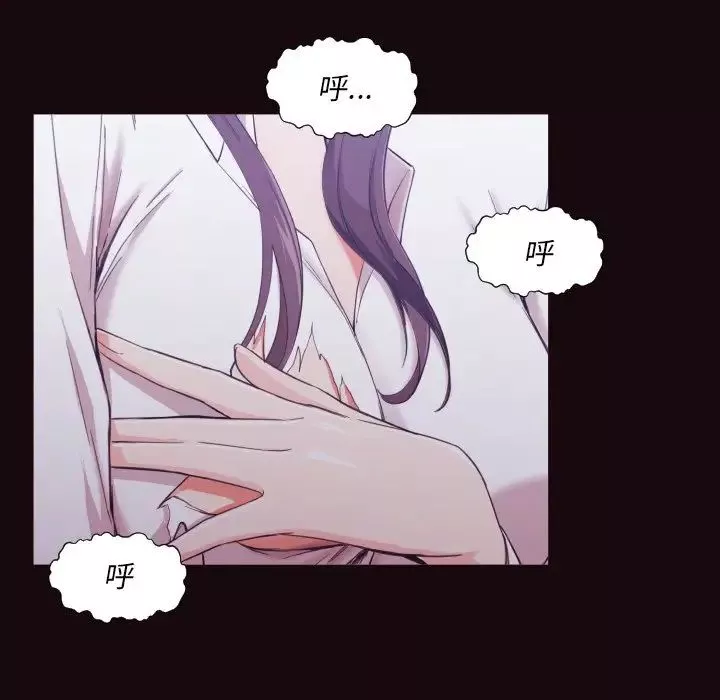 拜託!放過我吧!第3话