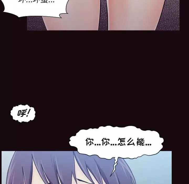 拜託!放過我吧!第3话