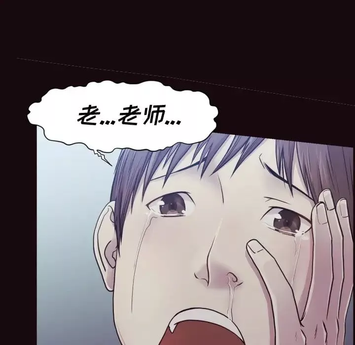 拜託!放过我吧!-第3话 - 图片 128