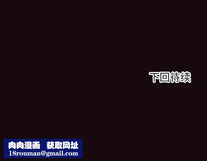 拜託!放过我吧!第3话