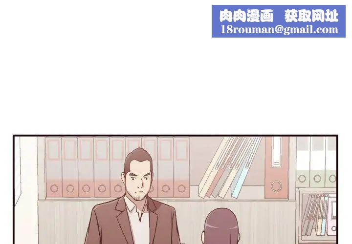 拜託!放过我吧!第4话