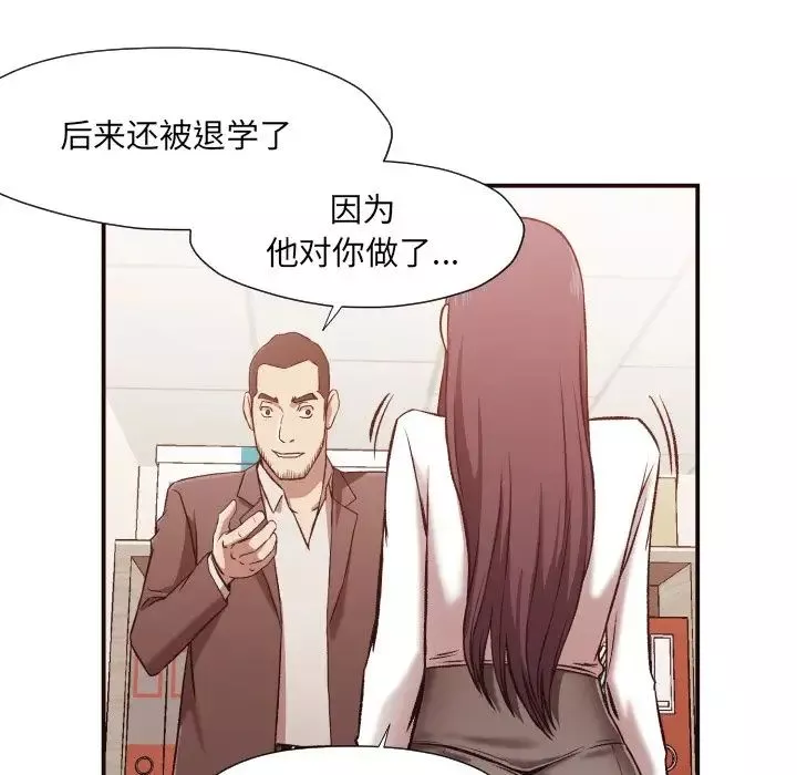 拜託!放过我吧!-第4话 - 图片 8
