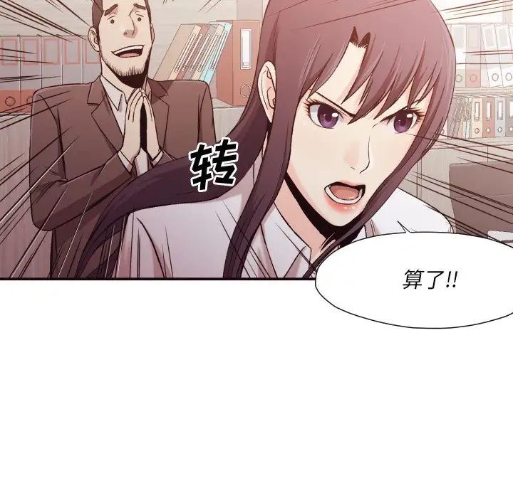 拜託!放过我吧!第4话