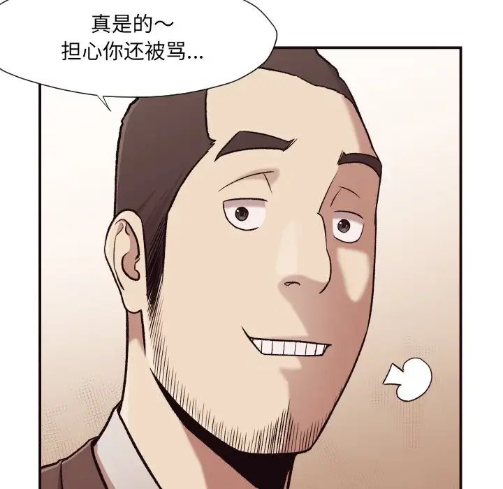 拜託!放过我吧!第4话