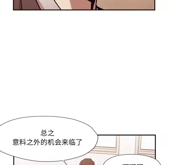拜託!放过我吧!-第4话 - 图片 14