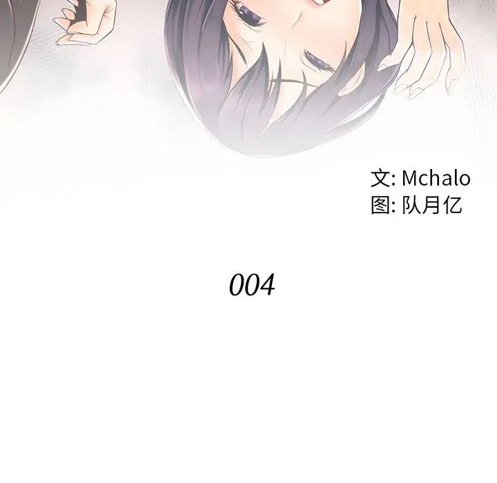 拜託!放过我吧!第4话