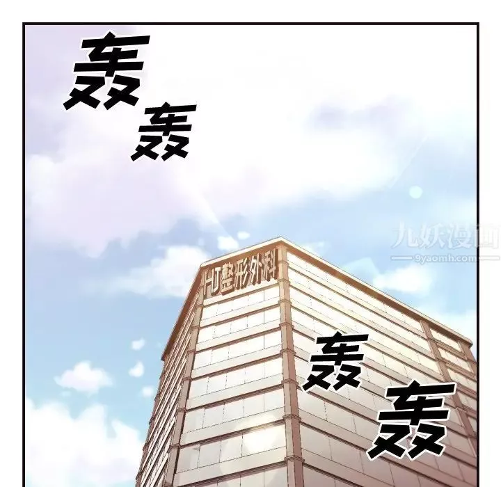 拜託!放过我吧!-第4话 - 图片 19