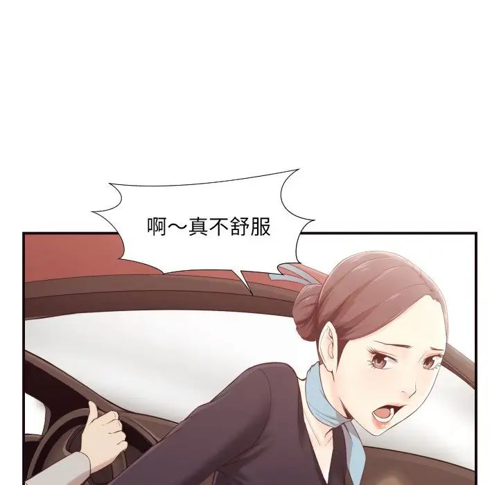 拜託!放过我吧!第4话