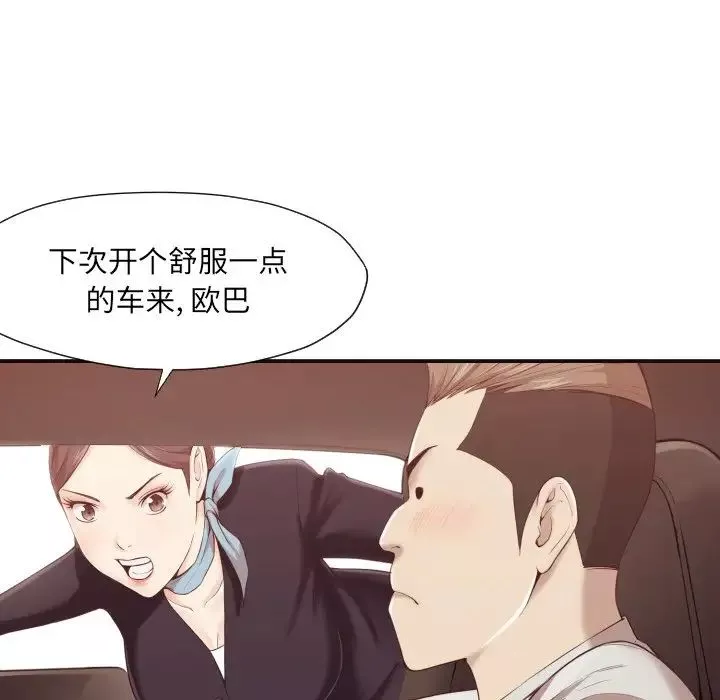 拜託!放过我吧!-第4话 - 图片 25
