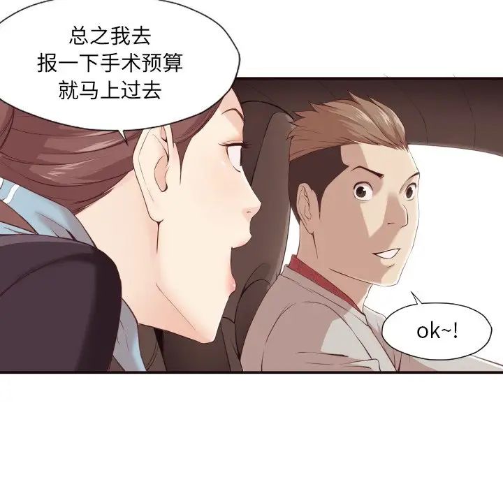 拜託!放过我吧!第4话