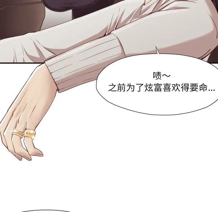 拜託!放過我吧!第4话