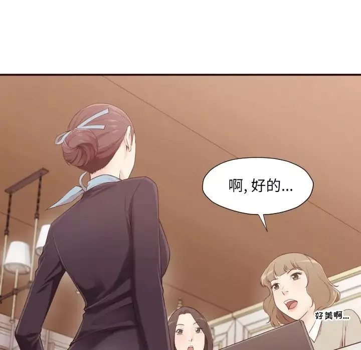 拜託!放過我吧!第4话