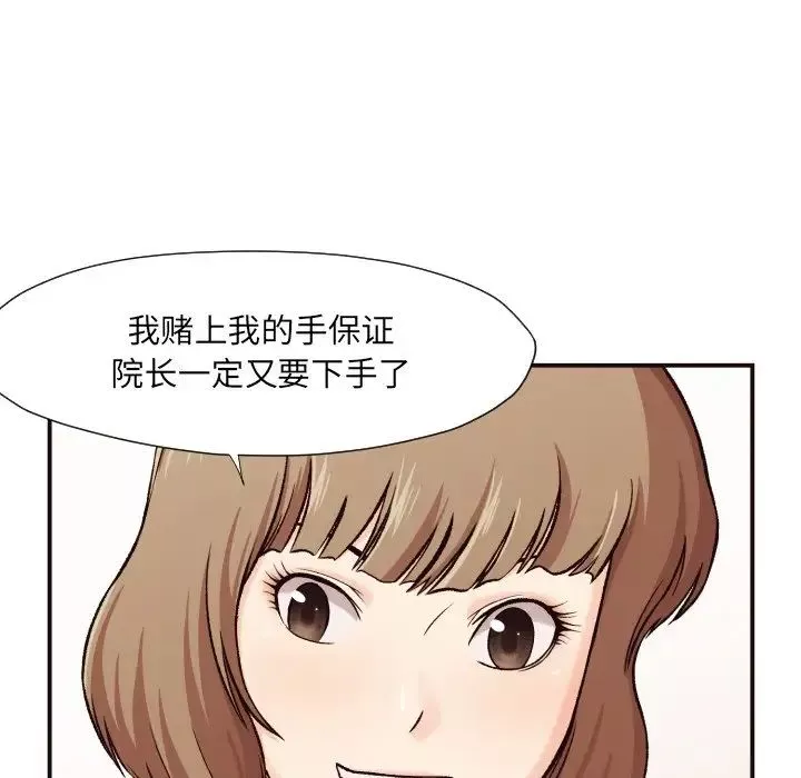 拜託!放過我吧!第4话
