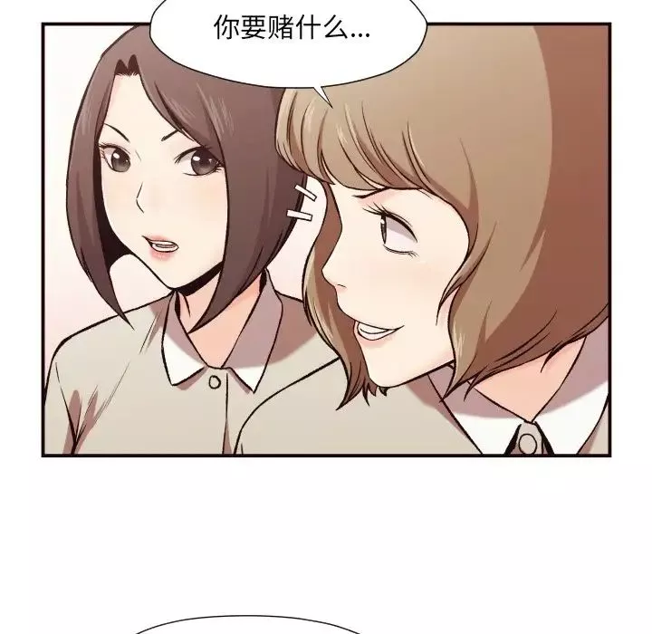 拜託!放过我吧!-第4话 - 图片 43
