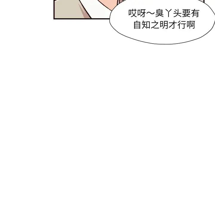 拜託!放过我吧!第4话