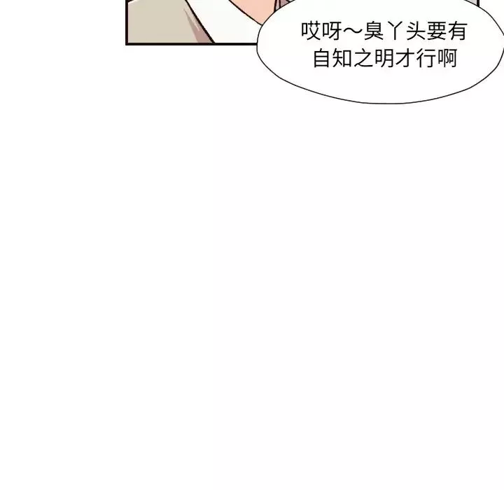 拜託!放过我吧!-第4话 - 图片 46