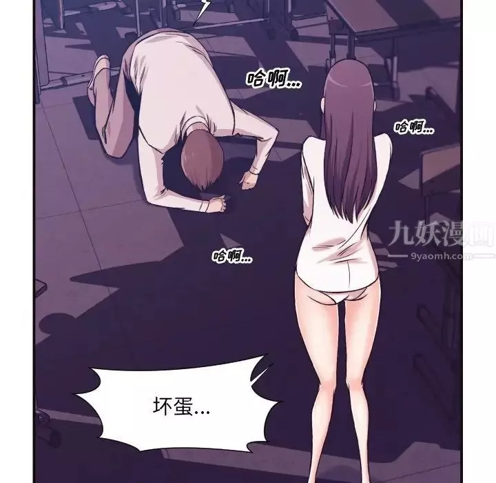 拜託!放過我吧!第4话