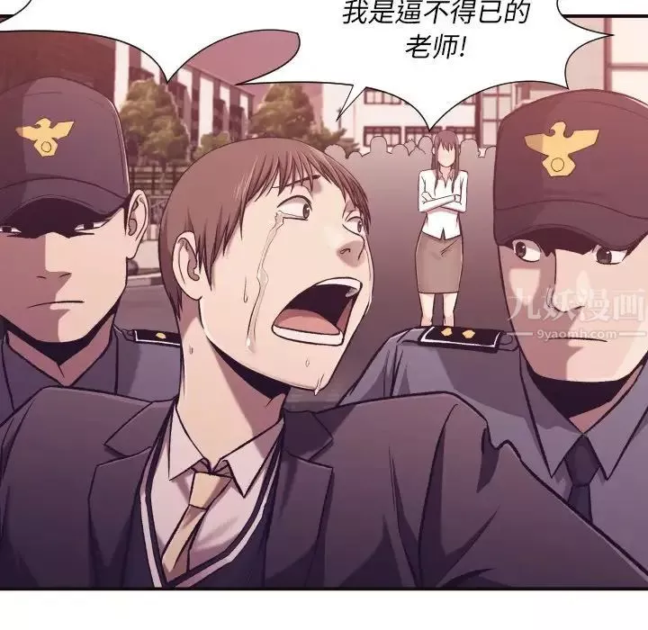 拜託!放過我吧!第4话