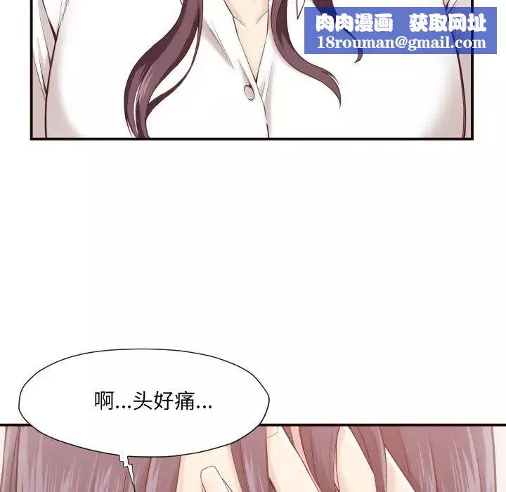 拜託!放過我吧!第4话