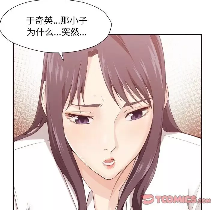 拜託!放過我吧!第4话