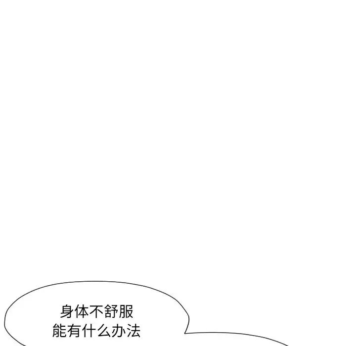 拜託!放过我吧!第4话