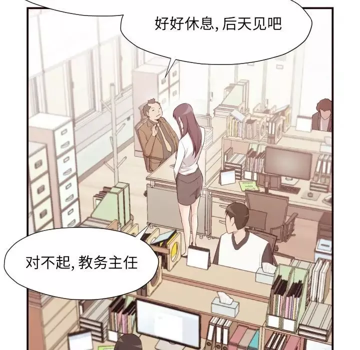 拜託!放过我吧!-第4话 - 图片 70