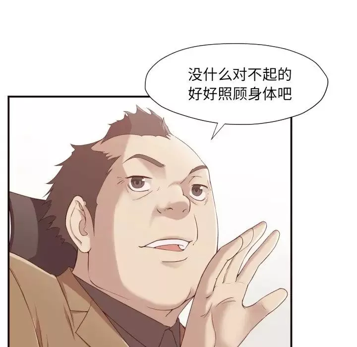 拜託!放過我吧!第4话