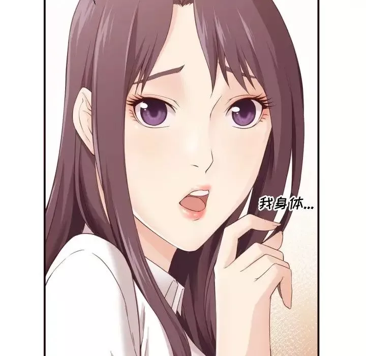 拜託!放过我吧!-第4话 - 图片 80