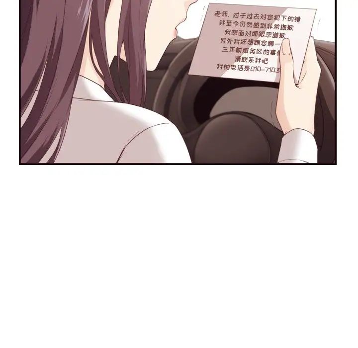 拜託!放过我吧!第4话