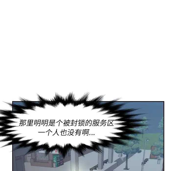 拜託!放过我吧!第4话