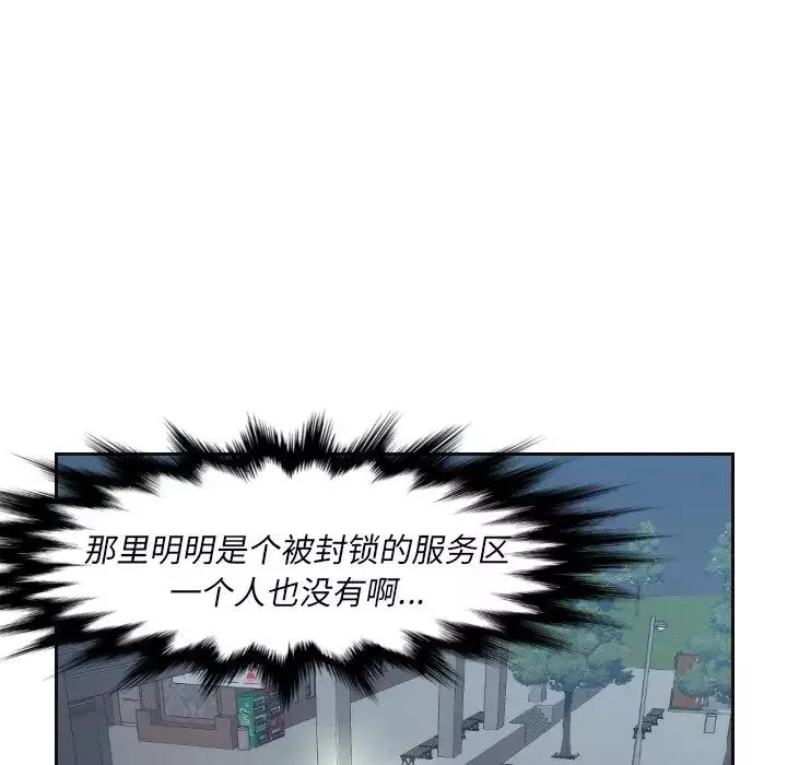 拜託!放过我吧!-第4话 - 图片 94