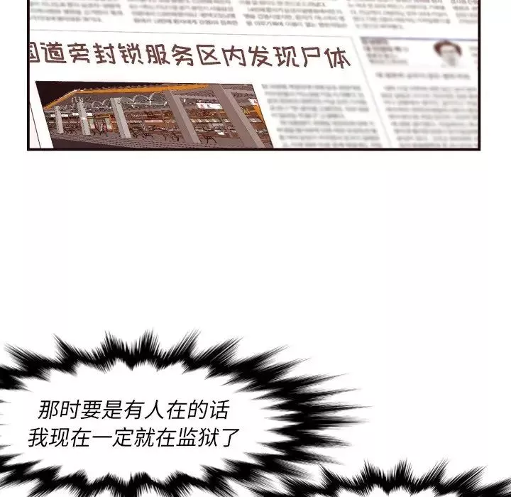拜託!放過我吧!第4话