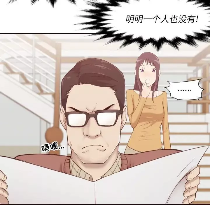 拜託!放過我吧!第4话