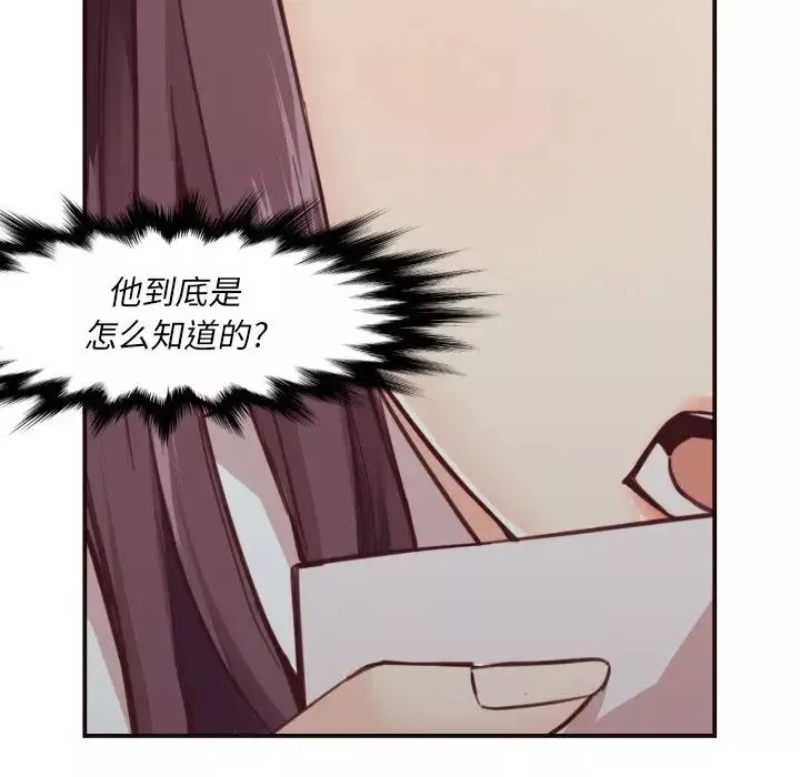 拜託!放過我吧!第4话