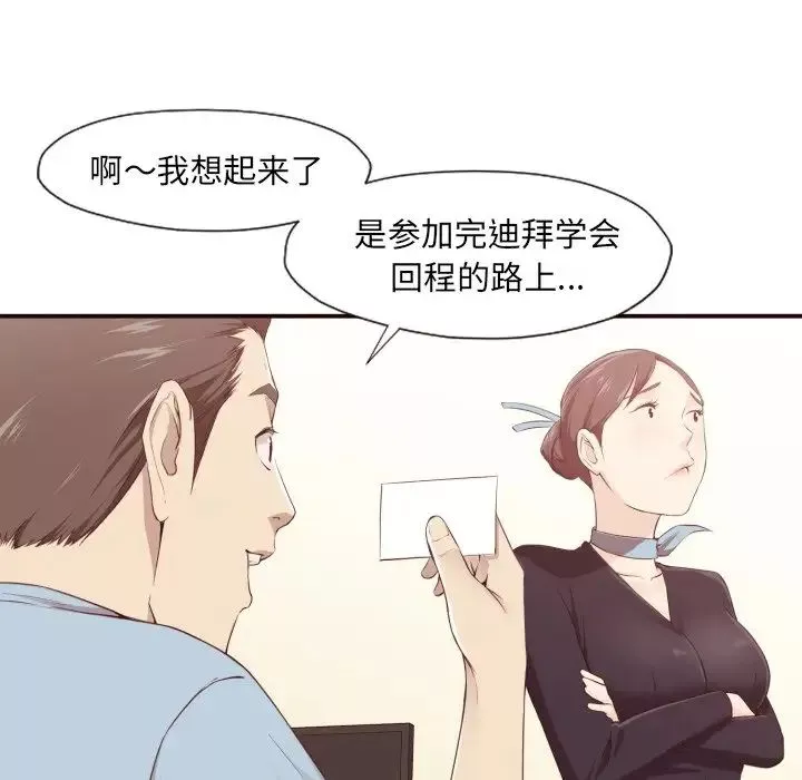 拜託!放過我吧!第4话