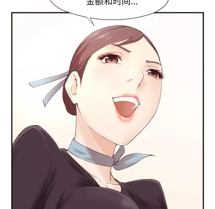 拜託!放过我吧!-第4话 - 图片 124