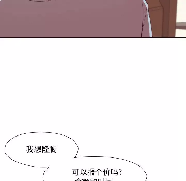 拜託!放過我吧!第4话