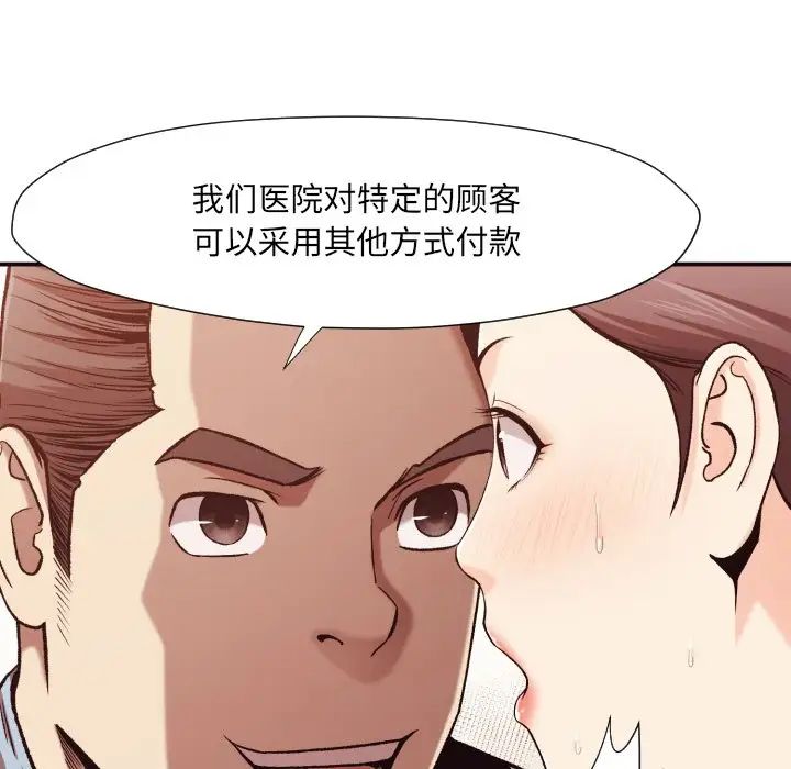 拜託!放过我吧!第4话